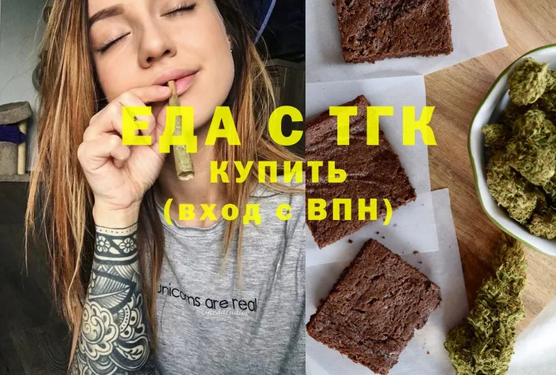 Еда ТГК конопля  купить закладку  Гаврилов Посад 