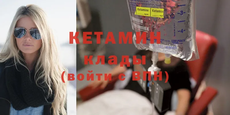 как найти закладки  Гаврилов Посад  КЕТАМИН ketamine 